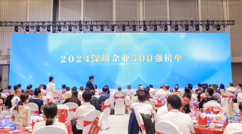 喜報 | 光韻達連續7年榮登“深圳500強企業”榜單
